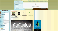 Desktop Screenshot of cedthai.org