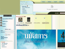 Tablet Screenshot of cedthai.org
